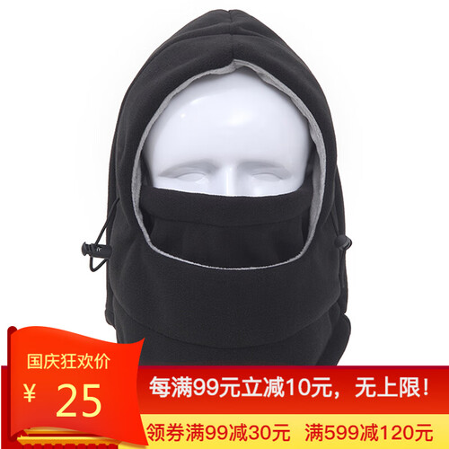 佳途 抓绒帽子围脖男女冬季保暖头套防风面罩骑行用品 黑色 升级款