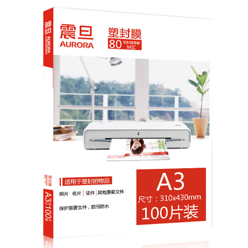 震旦AURORA A3-80MIC透明高清专用护卡膜/塑封膜310x430mmA3 (100张/包)