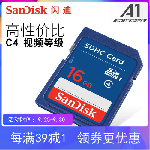 闪迪（SanDisk） SD卡16g 8g 32G高速存储卡 SD卡 电视单反相机内存卡 16G