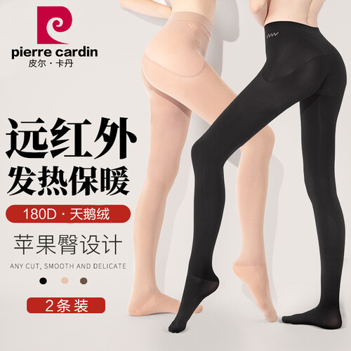法国皮尔卡丹打底裤袜女【2条装】高密抗菌苹果臀超细胶原蛋白美肤连裤袜女士 180D显瘦美腿 黑色 均码