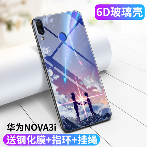 易博 华为nova3手机壳nova3e3i玻璃个性创意防摔玻璃全包男女款商务简约镜面硬壳保护套 华为nova3i-与君在