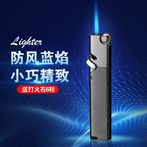 奥麦Aomai防风打火机直冲金属砂轮蓝焰充气超薄个性便捷男士礼物 灰色