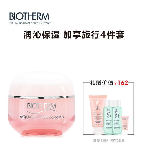 法国碧欧泉（BIOTHERM）女士活泉新润沁水份露 50ml (乳液面霜 补水保湿 滋养润肤)