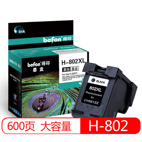 得印(befon)H-802大容量黑色墨盒(适用惠普HP 1000/1010/1050/2050/HP1510/HP1011/HP1510/2050/1511)