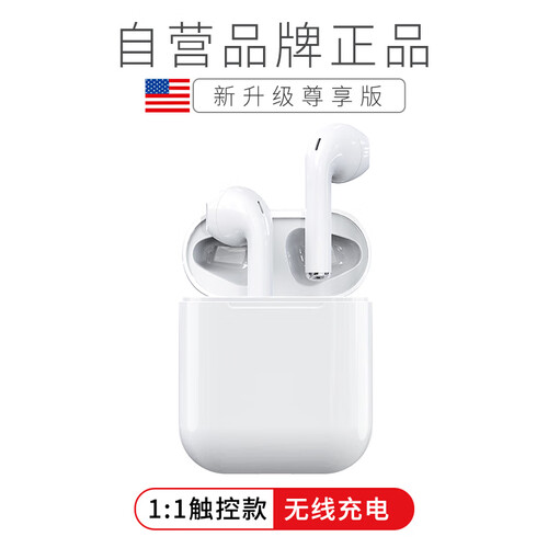 领臣 无线充电蓝牙耳机适用于苹果iPhone7/8/X迷你超小运动商务双耳手机耳机 蓝牙5.0【无线充电-触控版】