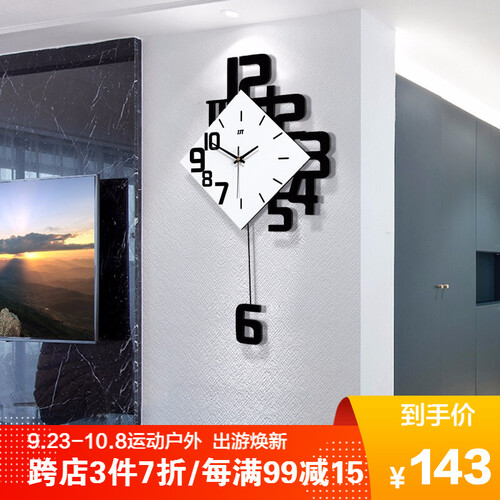 久久达 简约现代摇摆客厅挂钟餐厅个性创意潮流装饰大气钟表木质静音时钟 JT1850大号50*84CM