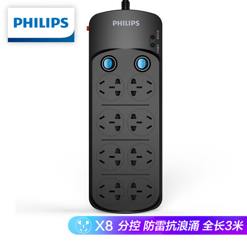飞利浦（PHILIPS）新国标插座 防雷防浪涌超功率过载保护带保护门插排/插线板/排插/拖线板/接线板3米8位双控