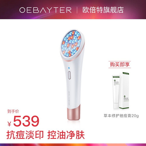 京东超市oebayter欧倍特光子祛痘美容仪器自动接触式传感36粒纳米红蓝光彩光手持式便携LED美颜家用仪器 白色