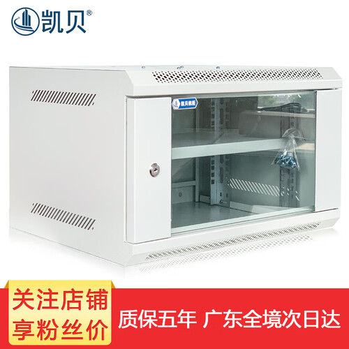 凯贝机柜 6u网络机柜墙柜12u标准弱电监控壁挂交换机小机柜家用监控标准款