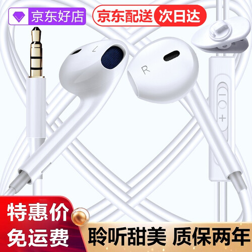 京东超市Coolv耳机入耳式有线手机耳机适用小米oppo华为荣耀vivo苹果一加安卓平板电脑降噪唱歌圆孔耳塞 通用k歌360锤子三星努比亚小米3.5尊享音乐耳机