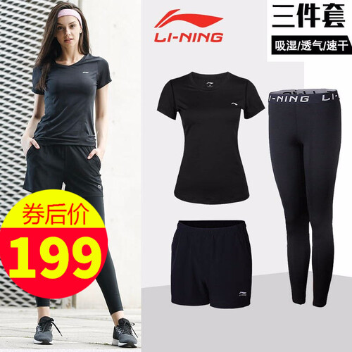 李宁（LI-NING）运动服套装男女健身服短袖短裤篮球服跑步速干衣瑜伽服紧身衣裤干爽舒适 女款三件套(短袖+短裤+紧身裤) M