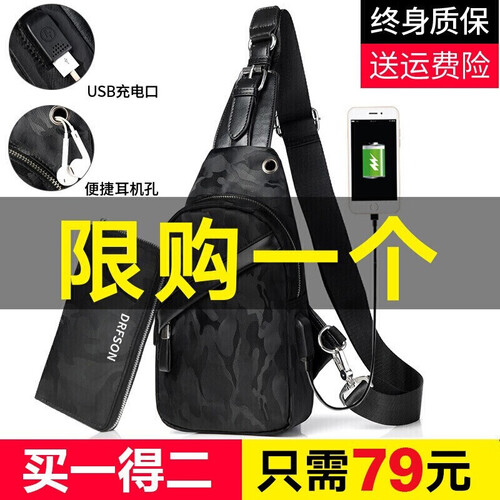 蒂梵森（DRFSON）2019新款男包斜挎包男士休闲单肩包男背包时尚男斜跨胸包1889 升级版全黑迷彩+手包