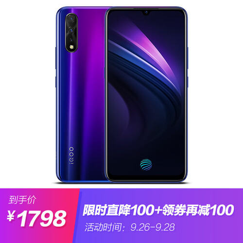 vivo iQOO Neo 6GB+128GB 电光紫  骁龙845处理器 4500mAh强悍续航手机 22.5W超快闪充 全网通4G手机