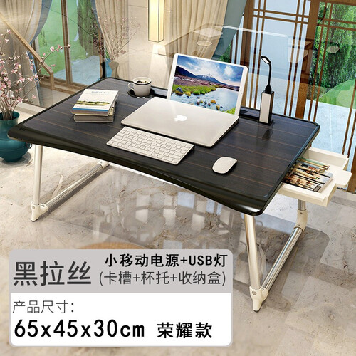 【京东速达】床上电脑桌学生宿舍神器懒人床上桌可折叠笔记本电脑桌床上书桌方便小桌子简约多功能学习桌床桌 荣耀款/黑拉丝注塑边【卡槽+杯垫+...