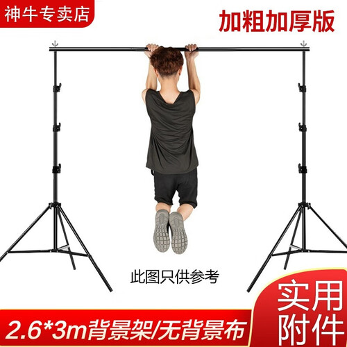 神牛（Godox）摄影背景架2.6x3米灯棚背景布架人像模特棚拍摄影服柔光拍照背景布灯架 2.6x3m背景架(可调高度/宽度)