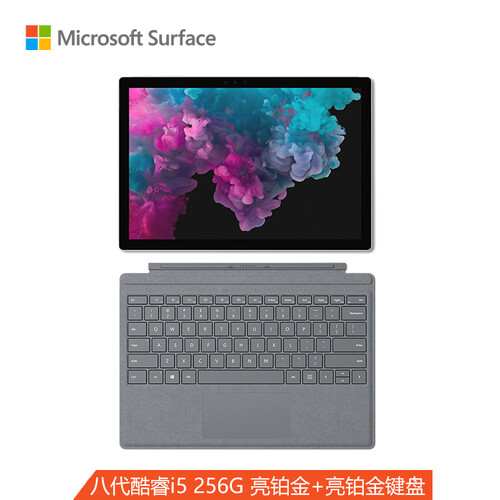 【亮铂金键盘套装】微软（Microsoft）Surface Pro 6 二合一平板电脑笔记本 12.3英寸（i5 8G 256G）亮铂金