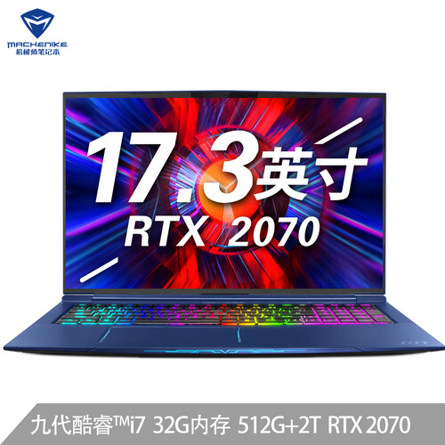 机械师（MACHENIKE）F117-FPE 17.3英寸游戏本笔记本电脑（i7-9750H 32G 512G SSD+2T RTX2070 8G 144HZ）