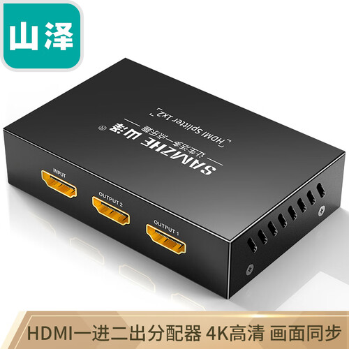山泽（SAMZHE）HDMI分配器一进二出 4K数字高清视频一分二分屏器 笔记本电脑机顶盒接显示器投影仪HV-502W