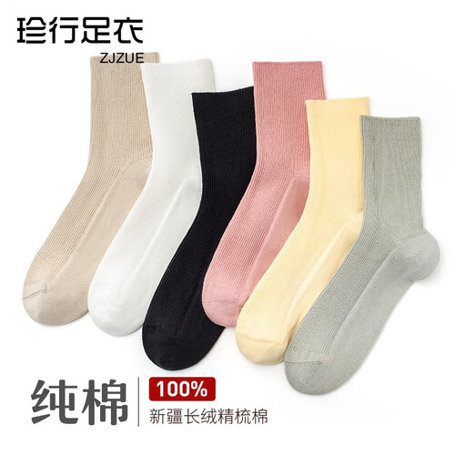 珍行足衣【6双装】袜子女纯棉中筒袜女士中筒袜棉袜 日系纯色全棉糖果色女袜 抽条款6色6双