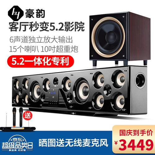 豪韵家庭影院5.1无线环绕声高清客厅电视音响 家用KTV会议回音壁蓝牙壁挂音箱低音炮组合设备 6120HD+10吋有源低音炮