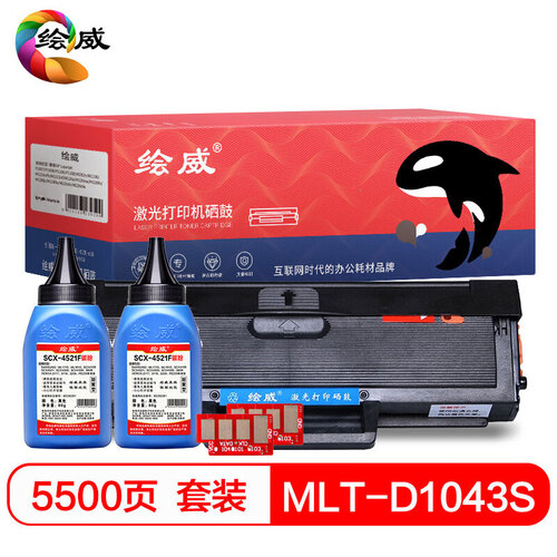 绘威MLT-D1043S易加粉硒鼓+2支墨粉套装适用三星ML-1661 1666 1676 1861 1866 SCX-3201 3206带芯片绘印版