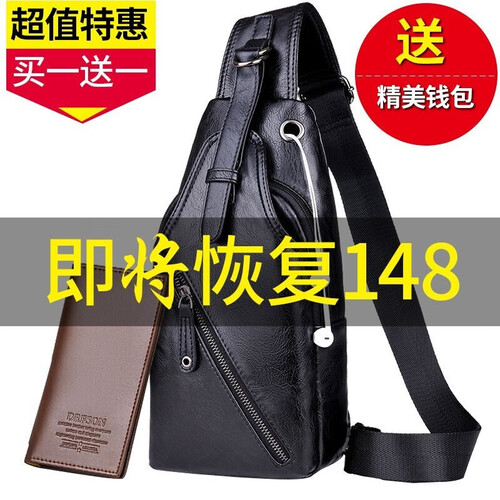 蒂梵森（DRFSON）男包胸包时尚休闲单肩斜跨包男2019新款潮流情侣斜挎腰包1108 黑+钱包