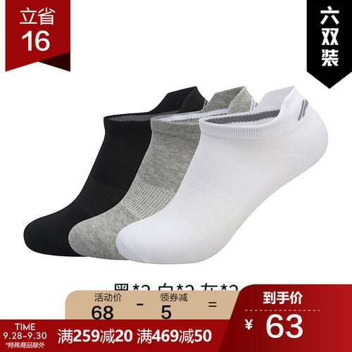 李宁官方旗舰店男子低跟袜六双装训练系列AWSP181 黑*2 白*2 灰*2 黑色 000