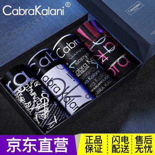 CabraKalani内裤男兰精莫代尔透气冰丝四角裤凹凸设计中腰青年平角纯棉男士内裤四条装 A2CK6兰精莫代尔+莫代尔红白黑紫 XL（115-135斤）