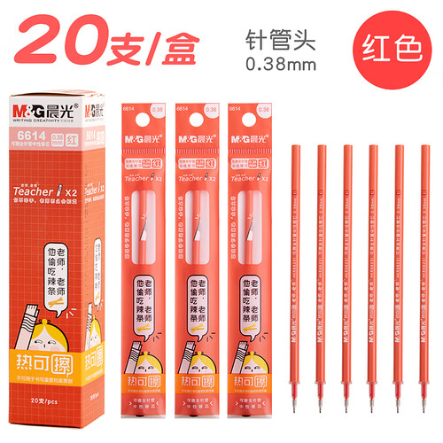 晨光 热可擦笔芯包邮0.38小学生用摩磨易可擦笔中性笔芯0.5晶蓝黑色替芯红色墨蓝针管水笔芯文具批发 0.38全针管6614[红色/20支]