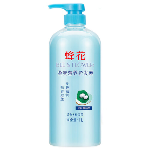 京东超市蜂花 柔亮营养护发素润发乳1L 蚕丝蛋白保湿补水滋润顺滑修护改善毛躁干枯 男女士通用