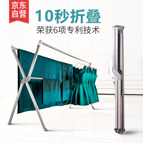 京东超市华峰 晾衣架落地不锈钢晒衣架折叠阳台挂衣服架室内户外家用晾衣杆凉晒被子神器 【特惠】全折叠免安装可伸缩2.45米（耐承重）