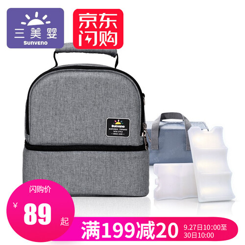 三美婴背奶包 母乳奶瓶保鲜储奶冰包 蓝冰保温妈咪包 套装 灰色+蓝冰