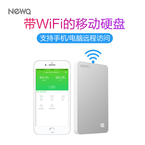 NEWQ Z1网络存储智能移动硬盘1t苹果安卓手机无线移动硬盘私有云希捷盘芯wifi硬盘 银色2T