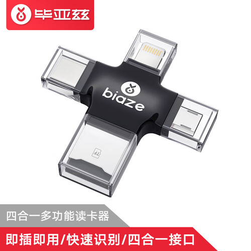 毕亚兹(BIAZE) 手机读卡器 四合一读卡器 手机U盘插TF卡OTG外接优盘Type-C手机电脑双用 适用苹果 安卓 A6-黑