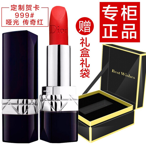 迪奥（Dior）口红999 烈艳蓝金 魅惑变色001 显色持久 口红套装 送礼 情人节 生日礼物 999# 哑光 传奇红