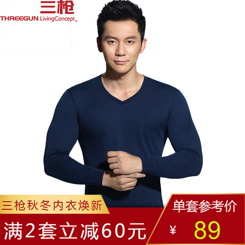 三枪保暖内衣男 李晨同款 秋冬薄款男士保暖套装莱卡棉质V领秋衣秋裤打底大码修身 藏青色 男款(V领) XXL