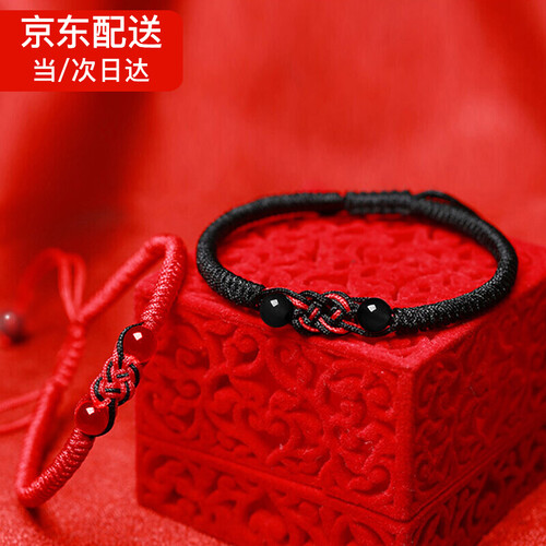 Molady沫兰 设计师新款情侣手链一对 手工编织玛瑙红绳手链男女款本命年转运珠手串七夕情人节礼物 【8仓齐发】黑红一对+蝴蝶结礼盒