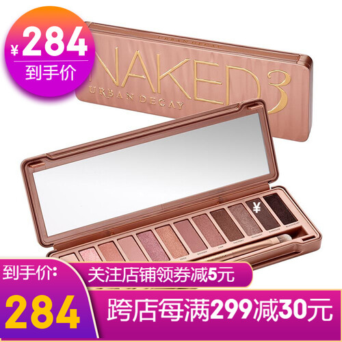 海囤全球Urban Decay 衰败城市/URBAN DECAY 12色裸装眼影盘 NAKED3三代