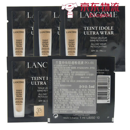 兰蔻（LANCOME） 兰蔻粉底液  遮瑕 控油 持妆轻透粉底液PO-01 1ml*5袋
