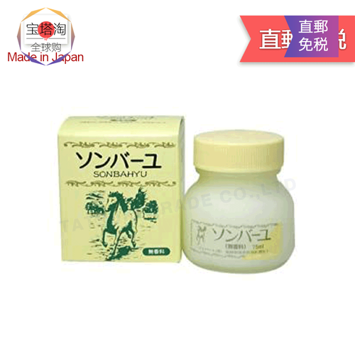 海囤全球【日本直邮】药师堂尊马油保湿纯马油润肤去痘印面霜身体乳 新款 无香75mL