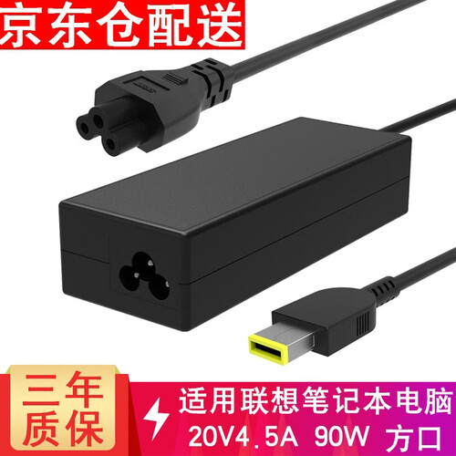 金陵声宝 适用于联想 E431 E531 20V4.5A 笔记本电脑电源适配器方口充电器