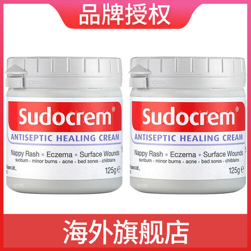 海囤全球Sudocream 【澳洲新西兰直邮】sudocrem英国屁屁霜去黑头粉刺祛痘疤清毛孔膏状面膜 125g * 2瓶