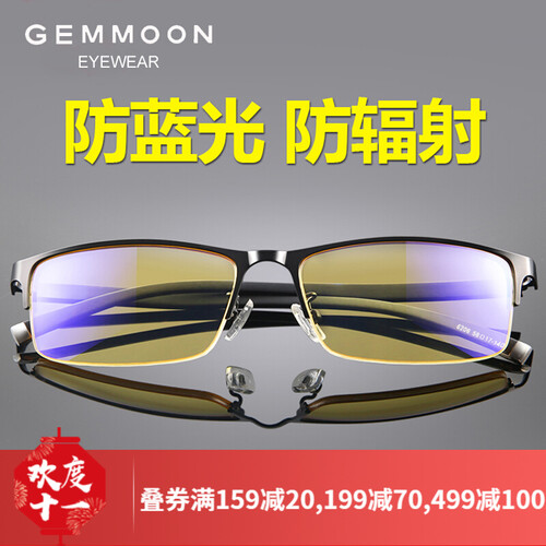 GEMMOON聚魅 防辐射眼镜防蓝光看电脑玩手机游戏保护眼睛疲劳男女护目电竞专用平光镜可配近视镜 经典黑色框（防蓝光镜片）