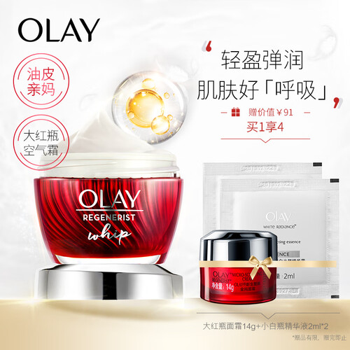 玉兰油OLAY面霜新生塑颜空气感凝霜50g(李佳琦推荐 大红瓶空气霜 清爽不油腻 紧轮廓 赋弹力 淡细纹 保湿)