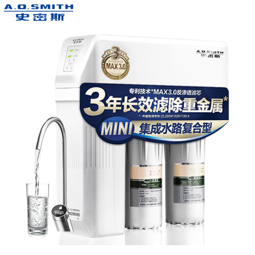 京东超市史密斯（A.O.SMITH）家用净水器NL1200D 1升/分钟 标配专利智能滤芯更换提示龙头 低废水比即滤反渗透净水机