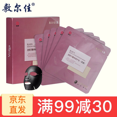 京东超市敷尔佳 透明质酸钠面膜5片/盒 玻尿酸补水保湿祛痘印收缩毛孔敏感肌肤术后修护 男女士护肤品套装 黑膜2.0升级版 一盒装（5片装/盒）