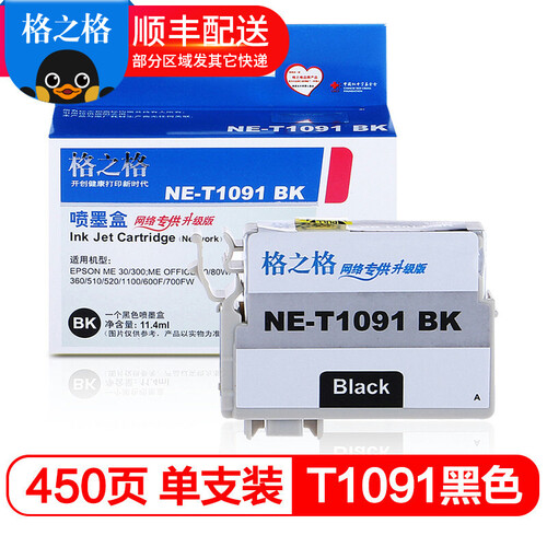 格之格墨盒适用爱普生ME30 ME300 ME Office 70 80 1100 360墨盒 NE-T1091BK黑色