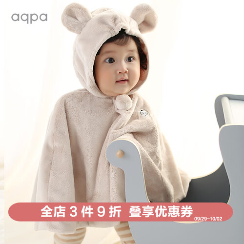 aqpa 秋冬款纯棉宝宝卫衣布斗篷 婴儿小斗篷披风0-12个月 米白 均码