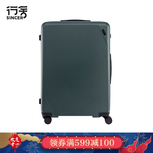 行舍（Sincer）拉杆箱高颜值万向轮旅行箱男女通用简洁行李箱时尚密码箱 绿色24英寸