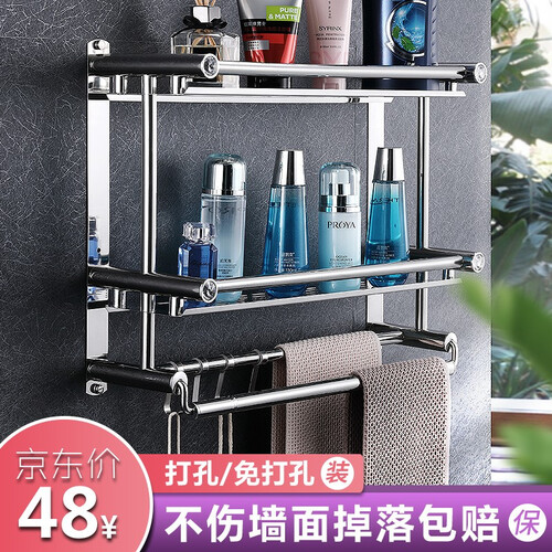 玛丽弟弟浴室置物架毛巾架厕所卫生间收纳架不锈钢浴巾架卫浴挂件壁挂 带挂钩位 双层+双杆(免打孔安装) 约50厘米